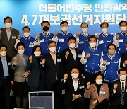 이낙연 인천시당 4·7보궐선거 지원단 출정식 참석
