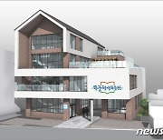 '주민 배움터' 광주 동구평생학습관 11일 개관