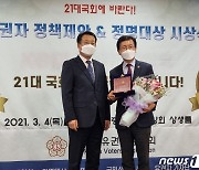 박용근 전북도의원, 한국유권자중앙회 '정명의정대상' 수상
