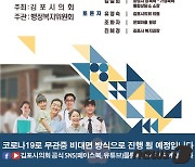 김포시의회, 10일 위기가정 통합지원 방안 정책토론회