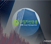 "윤갑근 펀드 재판매 약속한적 없다" 라임 이종필 진술 번복