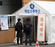 서울 성동구 "약손아로마 방문자 코로나 검사 받아야"