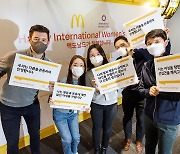 맥도날드, '세계 여성의 날' 글로벌 캠페인 통해 다양성·형평성·포용성 핵심 가치 실천 다짐
