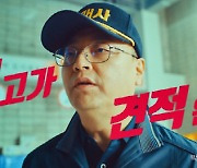 엔카닷컴, 엔카 비교견적 2차 디지털 캠페인 '시장 경매'편 공개