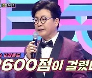 '미스트롯2' 1500점 걸린 실시간 문자투표 방법은?..'중복 투표 불가'