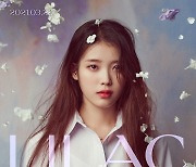 아이유, 3월 25일 컴백..앨범 제목 '라일락' 공개