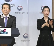 '땅투기 의혹' 합동조사단 출범.."LH 전 임직원 조사"