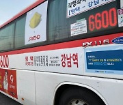 경기도, 탑승만해도 미세먼지 99% 제거 '청정버스' 도입