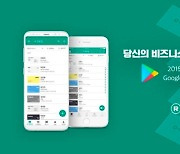 [단독] 네이버, 380억에 산 명함 저장 앱 '리멤버' 재매각 추진