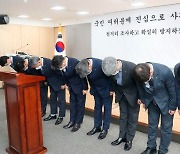 LH "'토지 경매 1타 강사' 직원, 5일 직위해제"