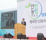 이성희 "안전한 농촌환경 계기되길"