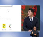 "인종차별적 표현"..美 유명 아동 작가 책 6권 판매 중단