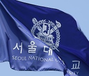 서울대, '기본소득의 사회과학적 이해' 심포지엄 연다