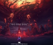엔씨소프트 '블레이드 & 소울 2', 사전예약 400만 달성