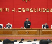 '말단까지 다 소집' 北 김정은, 시·당군 책임비서 강습회서 '기강 잡기'