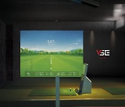 보이스캐디의 '브이씨', 골프 시뮬레이터 VSE 출시
