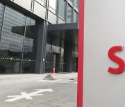 SK E&S, 녹색금융 3억달러 조달.. 수소사업 확대