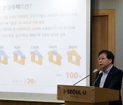 'LH 의혹' 불똥 튈라..SH공사 "2010년 이후 직원 투기여부 전수조사"