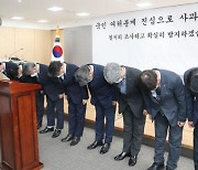 'LH 100억 땅 투기' 합동조사단 전수조사 착수.. 내주 1차 결과 발표