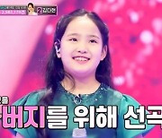 '미스트롯2' 김태연, 김의영 꺾고 1위 '역대급 무대'