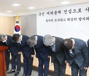경찰, 'LH 신도시 투기 의혹 제기' 민변 참고인 조사