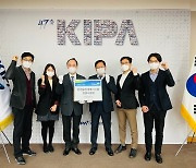 한국발명진흥회, 안전보건경영시스템(KOSHA-MS) 인증 획득