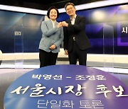 박영선 "청년에 5000만원 무이자 대출" 조정훈 "공짜 아냐"