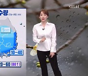 [뉴스라인 날씨] 오늘 충청과 남부지방 중심으로 비..'비교적 온화'