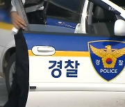 [단독] 실습 여경 '성희롱 의혹'..불법 뒷조사까지