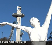 알펜시아 공개매각 최종 '무산'..다시 수의매각 추진