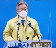 이재명 "윤석열 사퇴 착잡..결국 정치 할 것으로 판단"