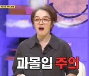 '썰바이벌' 박나래, 역대급 짠돌이 남친 사연에 노발대발