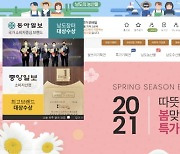 '남도장터' 농수축산물 종합쇼핑몰 '최고 브랜드' 등극