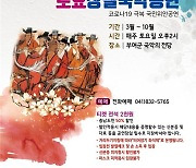 부여군 충남국악단, 2021 토요상설 국악공연 개막