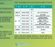 대전 대덕구, 탄소감축 위한 '탄소인지예산제 정책 포럼' 개최
