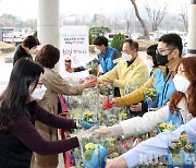 대전 유성구, '꽃 나눔'.. 화훼농가 도움 적극 동참