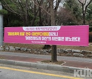 아산시민단체협의회, 아산FC 여성 폭력 선수 영입 관련 규탄 성명 발표