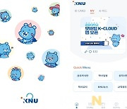 강원대, 사용자 중심 'K-Cloud 모바일' 앱 공식 출시
