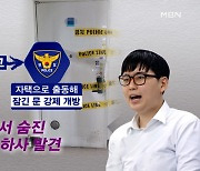 MBN 뉴스파이터-성전환 후 '강제 전역' 변희수 전 하사 사망