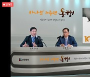 보령제약, '카나브 발매 10주년' 기념 온라인 심포지움 개최