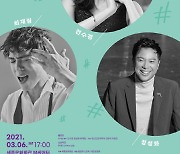 "공감 소통 희망"..올림푸스한국, 6일 '올림#콘서트' 생중계