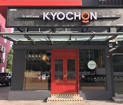 Korean chicken franchise Kyochon F&B adds Singapore as its 7th overseas market