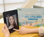 "웃으면 북(Book)이 와요"..교보생명 '다시, 스마일' 캠페인