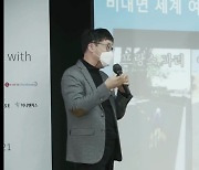 디캠프-롯데그룹 공동 개최한 디데이에서 '리얼디자인테크' 우승