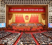 中, 오늘 '양회' 시작.."중국공산당 100년 특별한 의미"