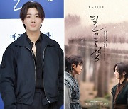 '학폭' 인정한 지수, KBS 드라마 '달이 뜨는 강' 하차한다