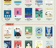 용인시 도서관, '2021년 용인시 올해의 책' 20권 선정