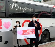 한전원자력연료, 혈액 수급난 해소 '사랑의 헌혈 운동' 동참