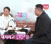 김명곤 "제자와 결혼, 거지 아내가 돼도 좋다더라"(TV사랑)[결정적장면]