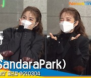 산다라박(SandaraPark), '애교 종합 선물 세트' (비디오스타) [뉴스엔TV]